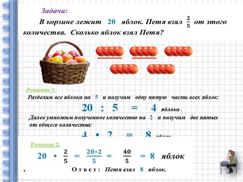 Значение одной трети от числа и его важность