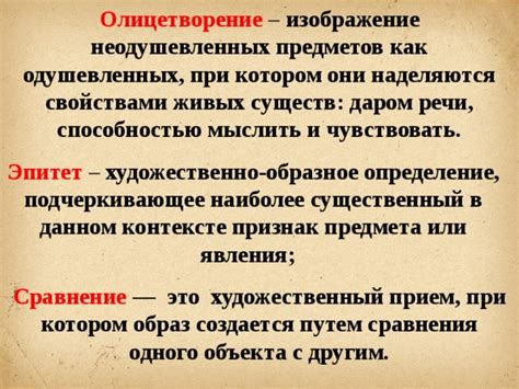 Значение одушевленных предметов в реальной жизни