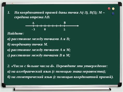 Значение округлого знака неравенства на числовой прямой