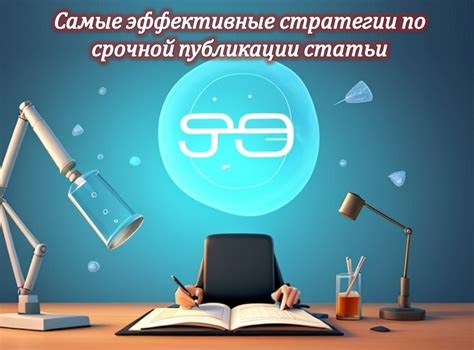 Значение оперативности в работе