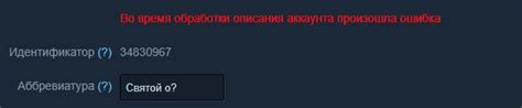 Значение описания аккаунта на сайте