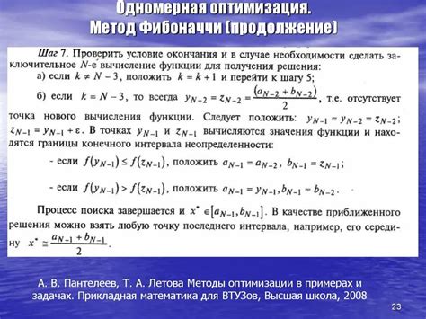 Значение оптимизации для минимизации ошибок и сбоев