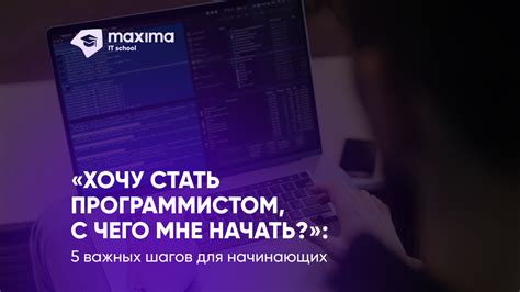 Значение опубликования поста: 5 важных шагов для начинающих авторов