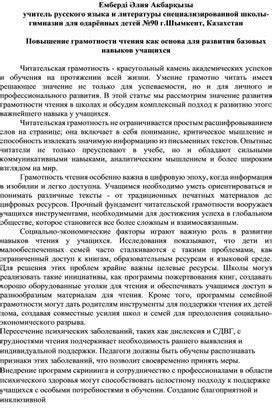 Значение орфограмм для развития навыков грамотности