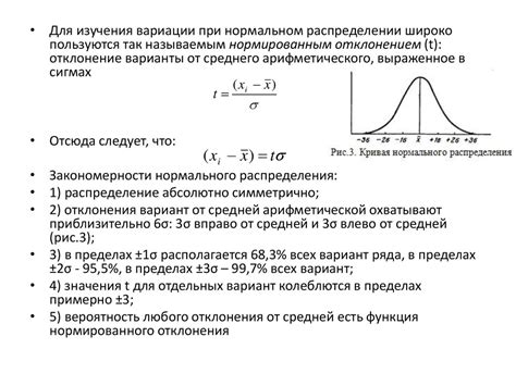 Значение основного отклонения в статистике