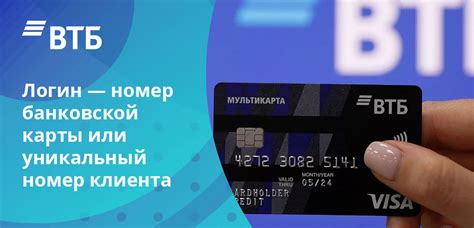 Значение остатка по счету в ВТБ для клиента