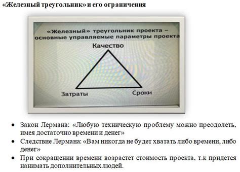 Значение отката РП ситуации для успеха проекта