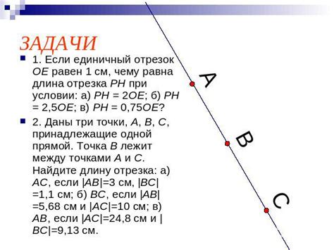 Значение отношения длин отрезков в геометрии