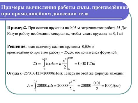 Значение отрезка в физике и примеры его использования