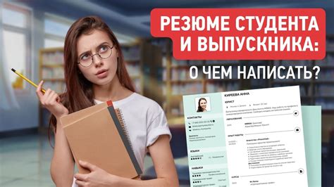 Значение отсутствия опыта работы у студентов