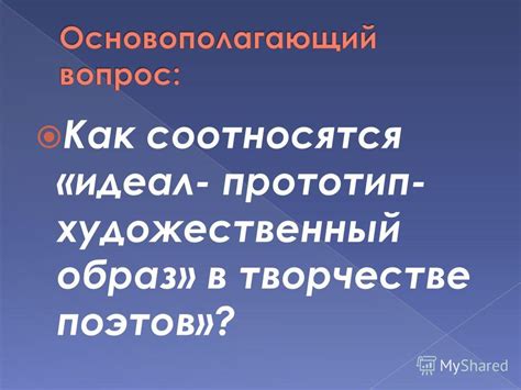 Значение очевидного ответа