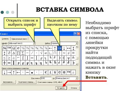 Значение палочки над буквой