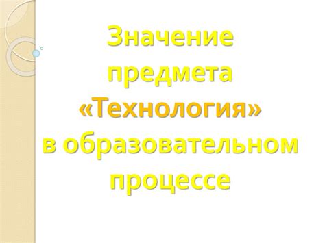 Значение партнеров в образовательном процессе