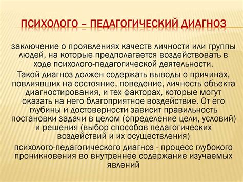 Значение педагогической категории в образовательном процессе