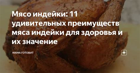 Значение переливания мяса радугой