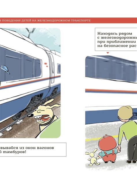 Значение пересадки при поездке на железной дороге в сновидении