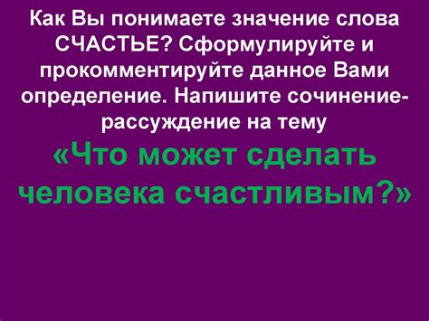 Значение письменного высказывания