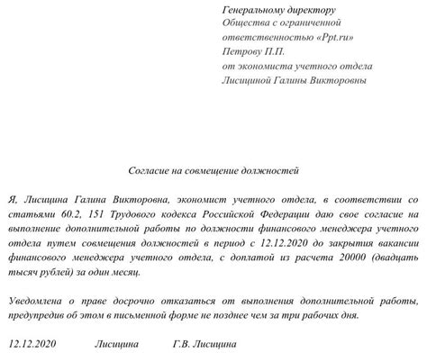 Значение письменного согласия работника