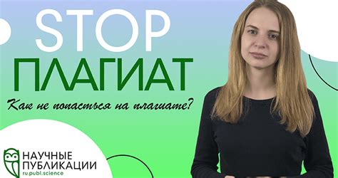 Значение плагиата в обществе