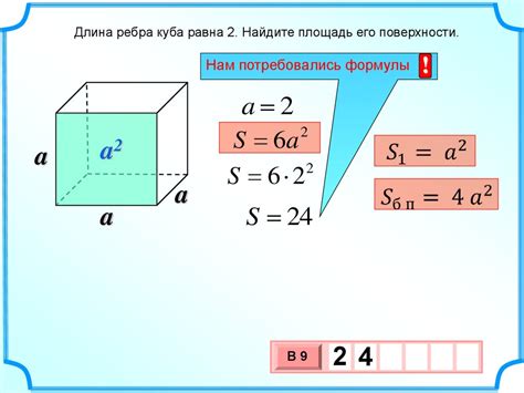 Значение площади поверхности куба в геометрии