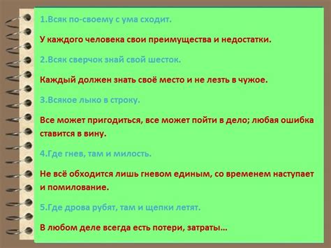 Значение поговорки "нет земли без сеньора" и ее значения