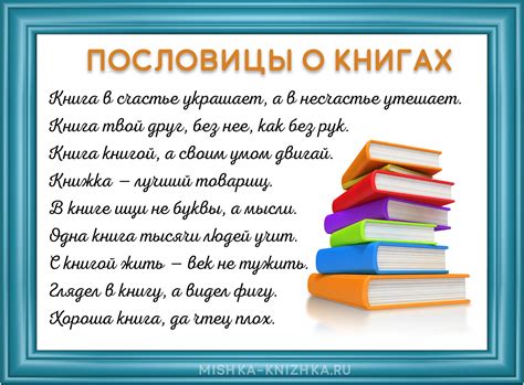 Значение поговорки "читай между строк"