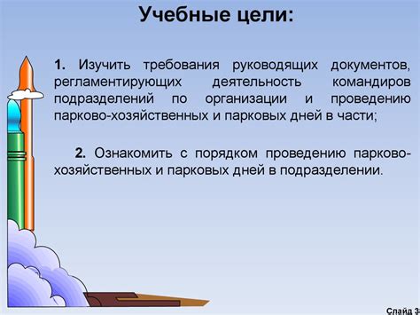 Значение подведения итогов