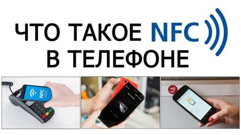 Значение поддержки NFC в современных устройствах