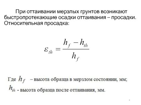 Значение поднятия пары