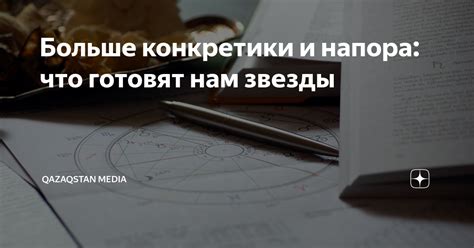 Значение подробностей и конкретики