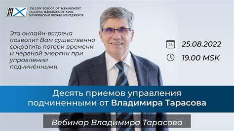 Значение подтвержденного опыта управления подчиненными