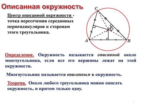 Значение подчеркнутого треугольника в научной практике