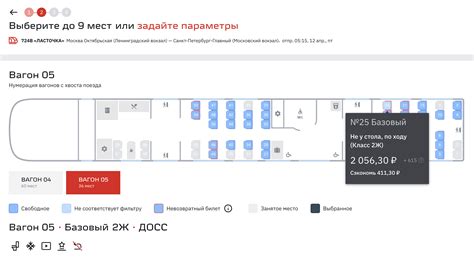 Значение поезда 140 СД