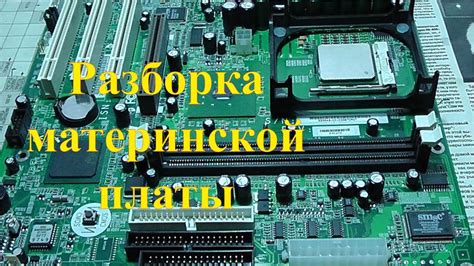 Значение позолоченных контактов в электронике