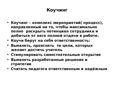 Значение полной отдачи: основные концепции и реализация