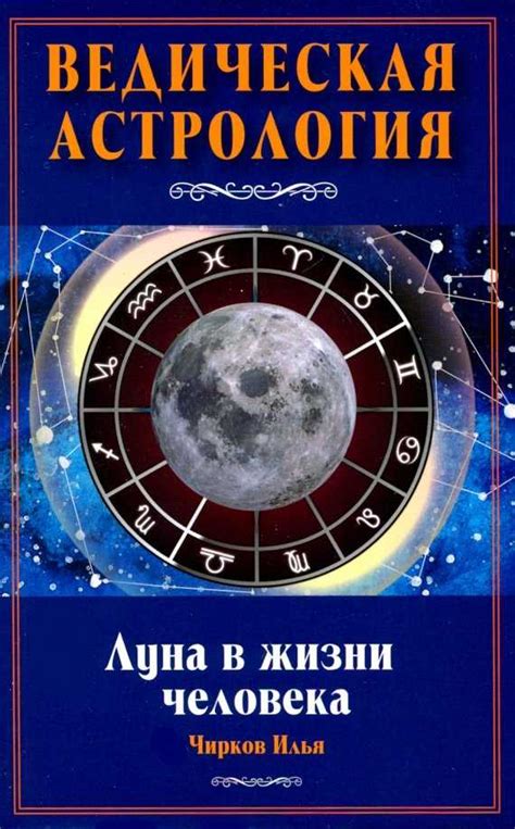 Значение полнолуния 16 лунный день в астрологии и фольклоре