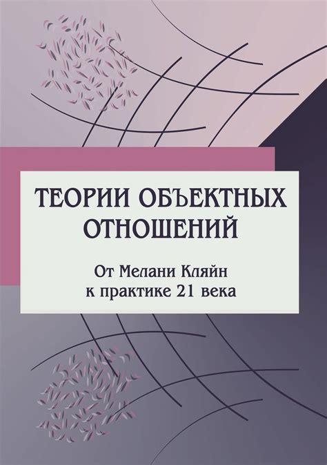 Значение полноформатных отношений: от теории к практике