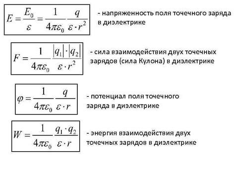 Значение положительного заряда частиц