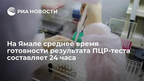 Значение положительного результата ПЦР-теста