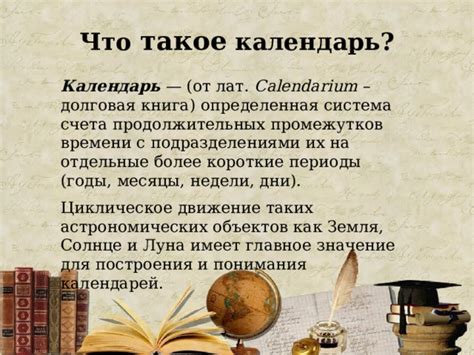 Значение полторы недели: конкретная длительность времени