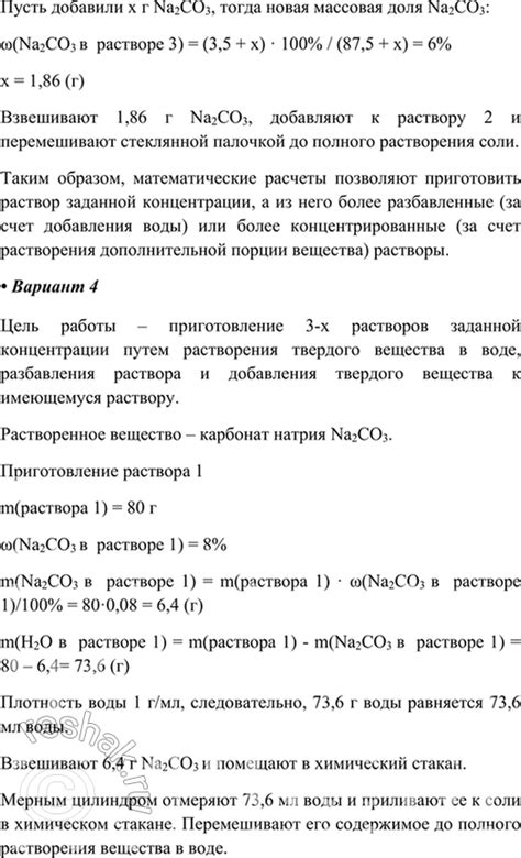 Значение понижения концентрации