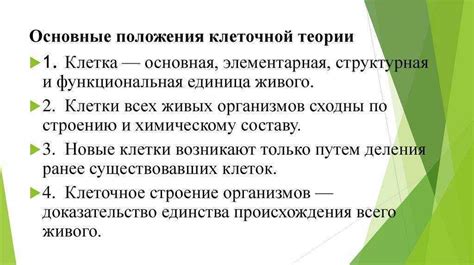 Значение понятийного аппарата в изучении живых организмов