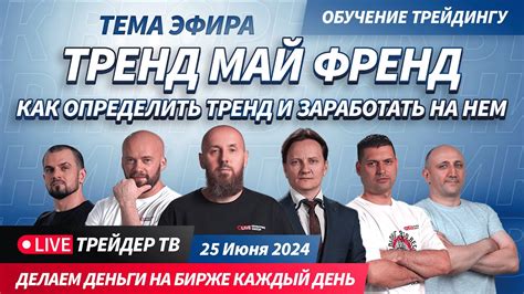 Значение понятия "Май френд"