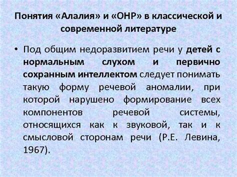 Значение понятия "напаленный" в современной литературе и речи