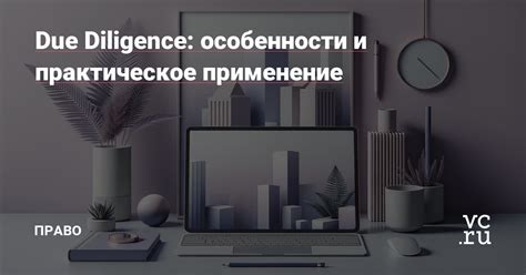 Значение понятия "на тонком плане": особенности и применение