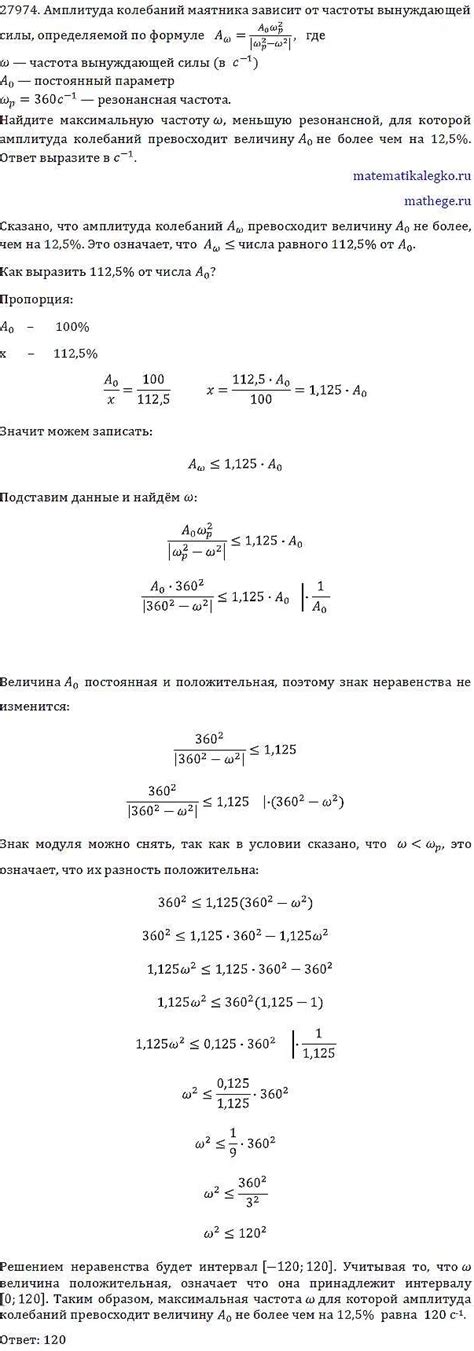 Значение понятия "не превосходит" в математике