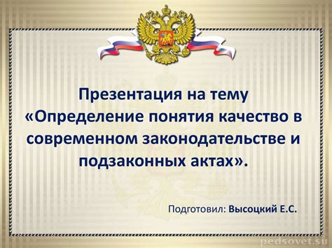 Значение понятия "обязан обеспечить" в законодательстве