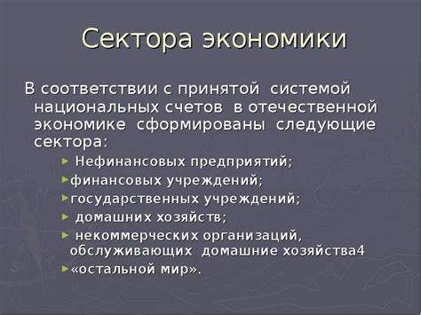 Значение понятия "основная отрасль" в экономике