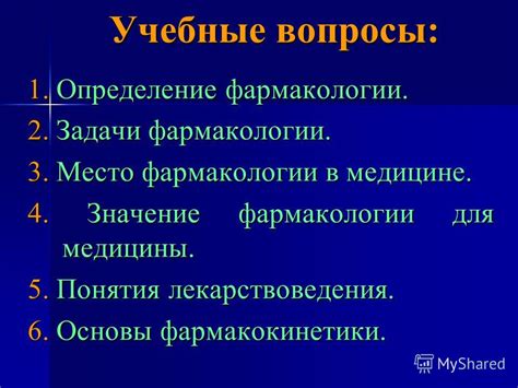 Значение понятия "отверзающий ложесна" в медицине