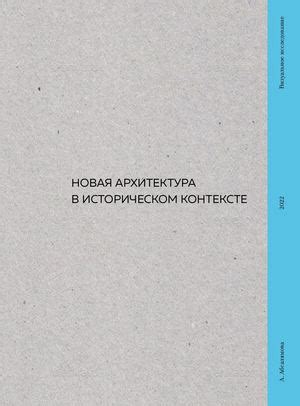 Значение понятия "отдать честь" в историческом контексте